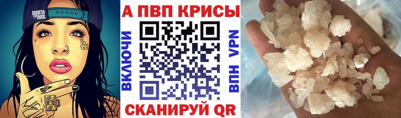 APVP крисы CK  как найти наркотики  Анжеро-Судженск 